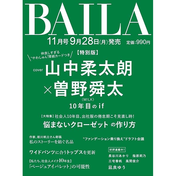 Amazon.co.jp: 【外付け特典あり】 未成年～未熟な俺たちは不器用に